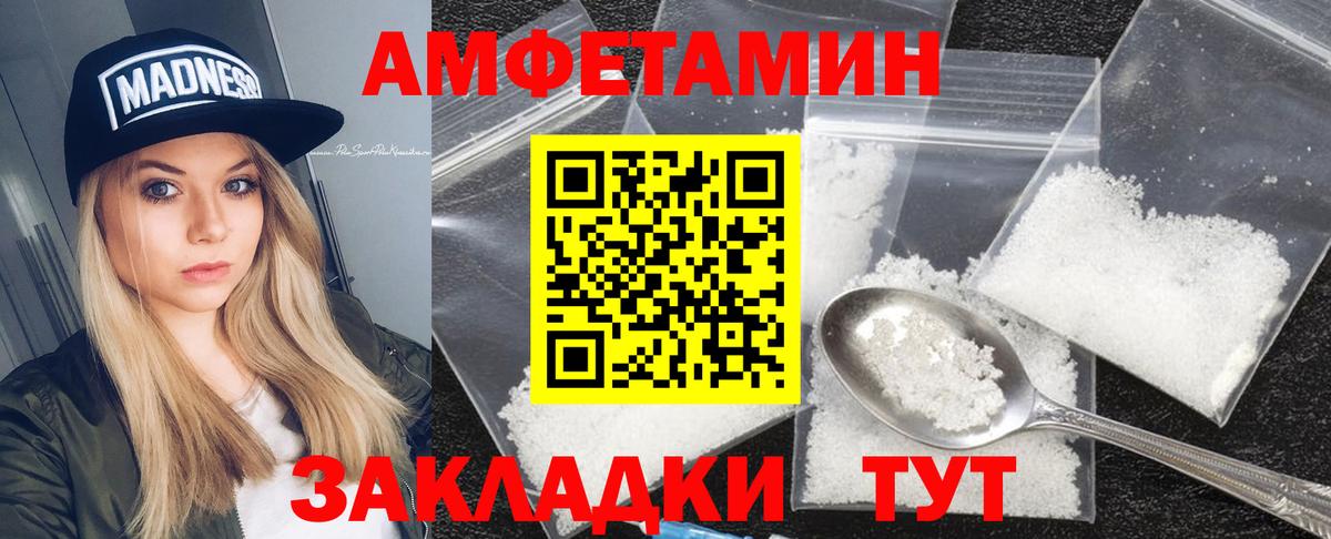 АМФЕТАМИН  Вход с VPN  Вичуга  Амфетамин 98% 