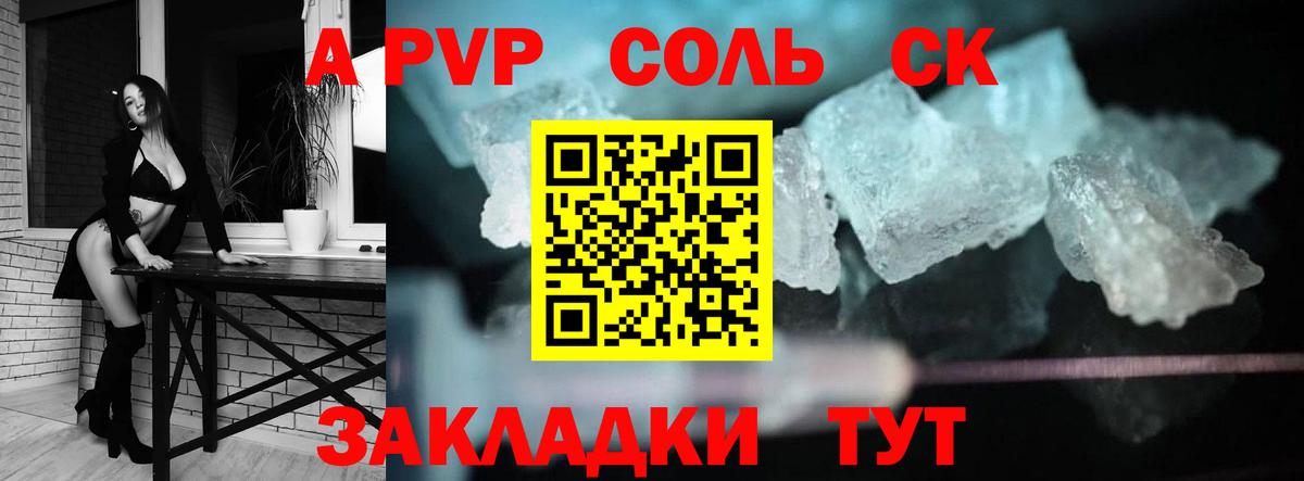 Alpha-PVP Crystall  А ПВП крисы CK  Alpha PVP  Вход с VPN  Вичуга  Alpha PVP Соль 