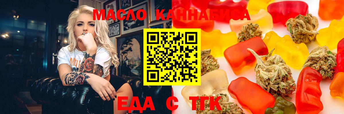 Вичуга  Печенье с ТГК марихуана  Вход с VPN 