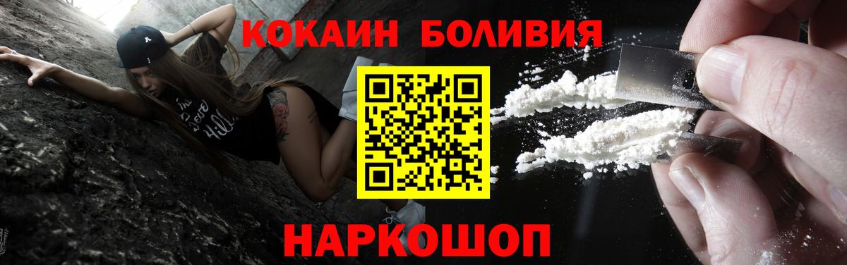Вичуга  COCAIN  Вход с VPN  Кокаин Перу 
