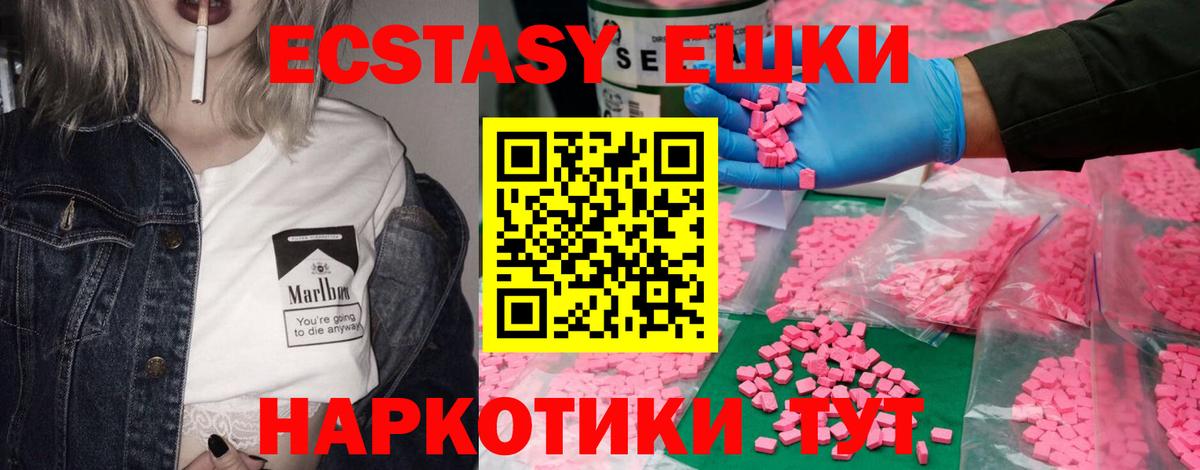 Ecstasy Philipp Plein  Экстази DUBAI  Вход с VPN  Вичуга 