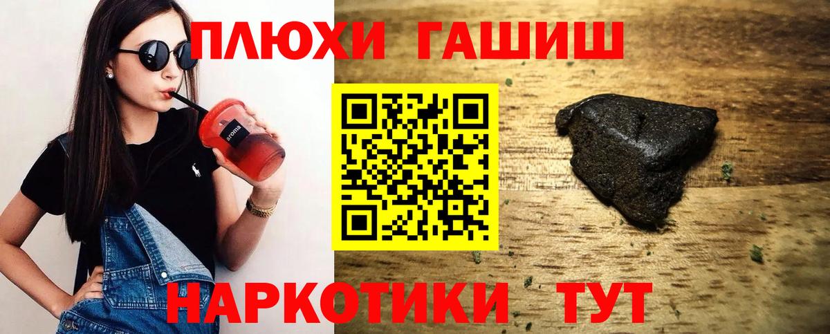 Вичуга  Гашиш хэш  Вход с VPN  Гашиш  ГАШИШ hashish 