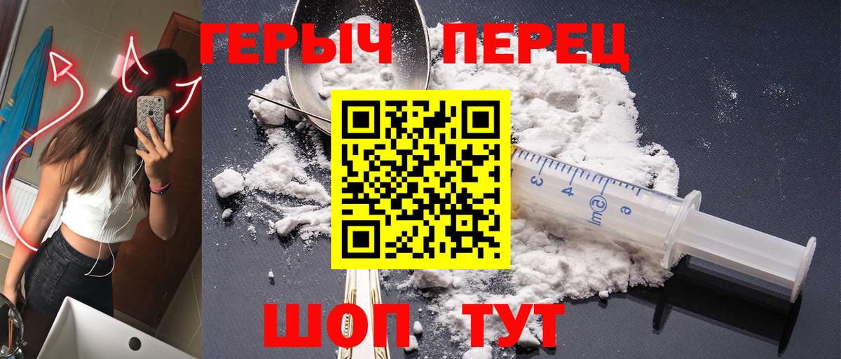 Вичуга  Героин  Вход с VPN  Героин афганец 