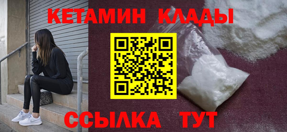 Вичуга  ОМГ ОМГ онион  Вход с VPN  Кетамин VHQ  КЕТАМИН VHQ 