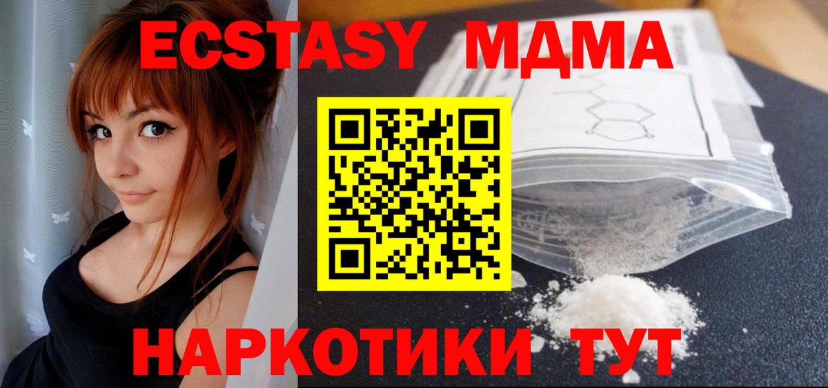 Вичуга  MDMA VHQ  Вход с VPN  МДМА молли 