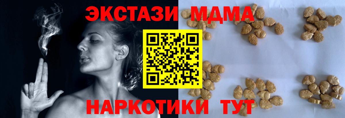 MDMA кристаллы Вичуга