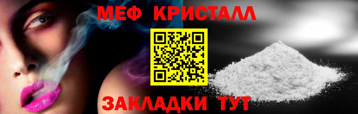 МЕФ  Вичуга