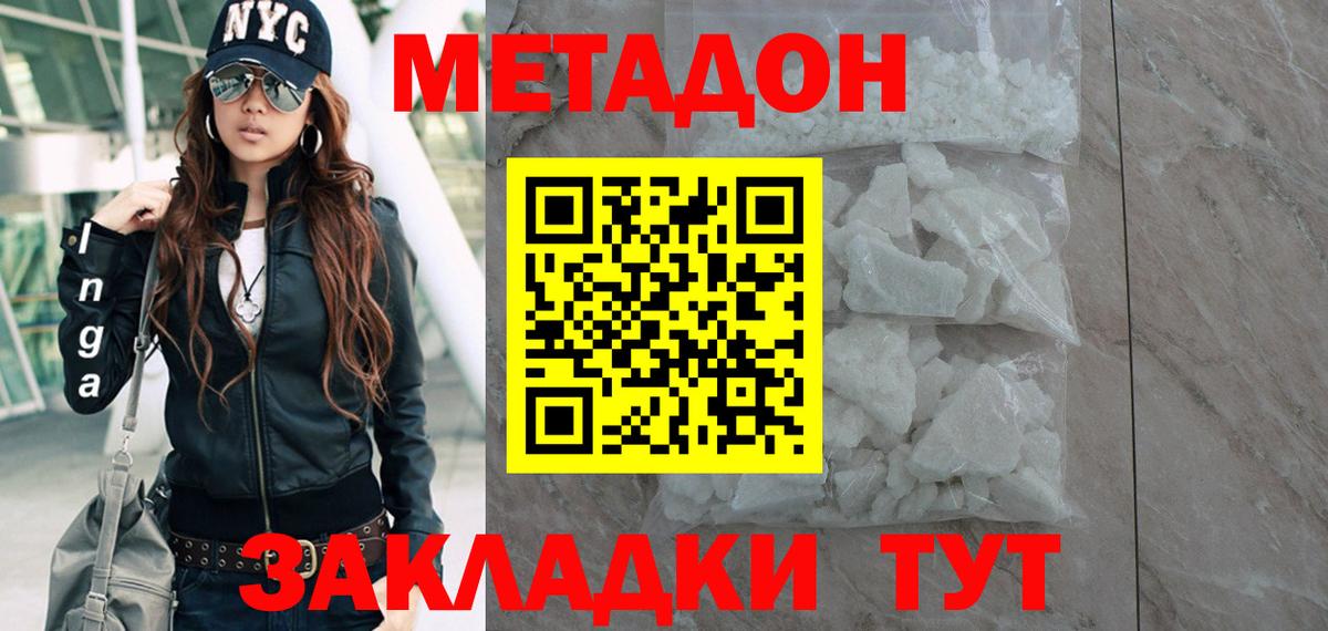 Вичуга  МЕТАДОН белоснежный  Вход с VPN  МЕТАДОН methadone 