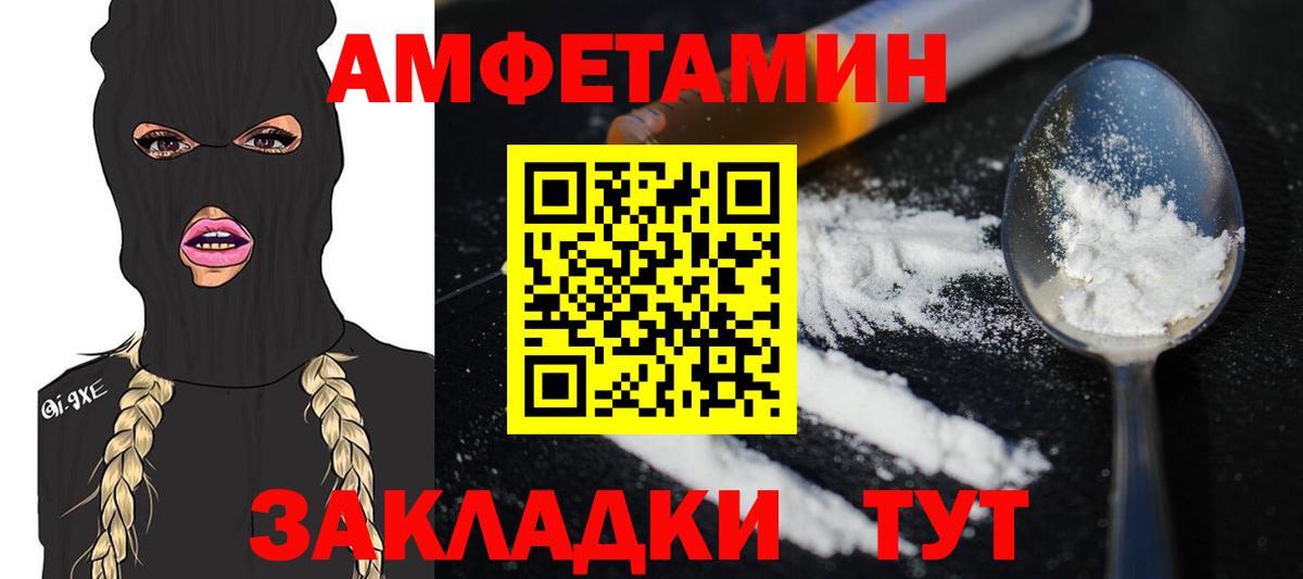 МЕТАМФЕТАМИН Methamphetamine  Вход с VPN  Вичуга 