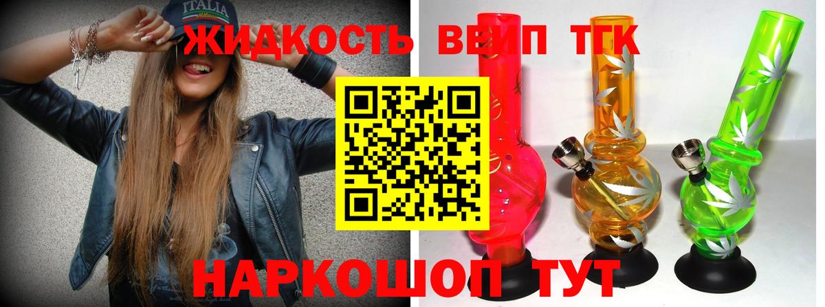 Дистиллят ТГК гашишное масло  Вход с VPN  Вичуга 
